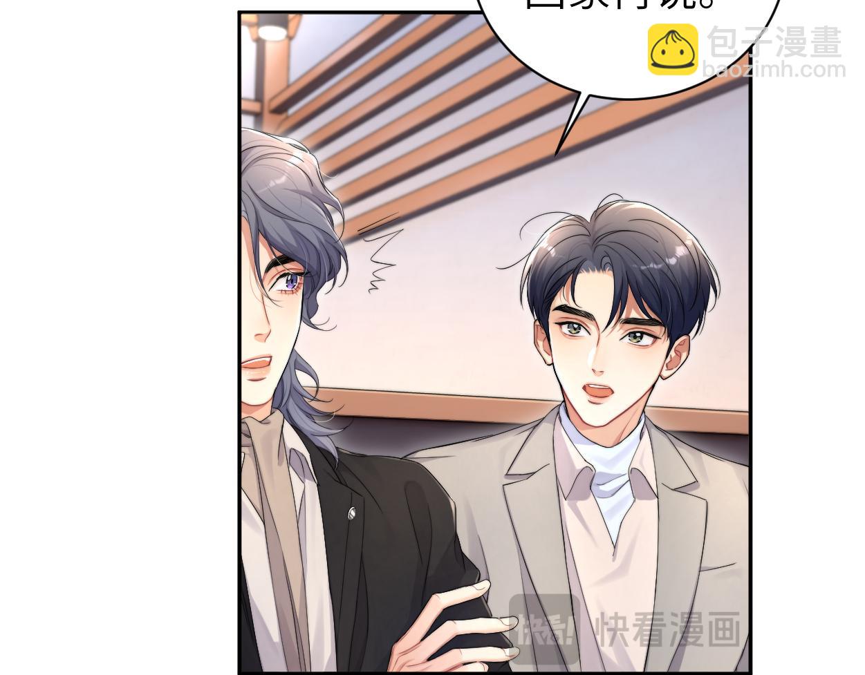 番外篇第2话 合作(1/2)-第139话