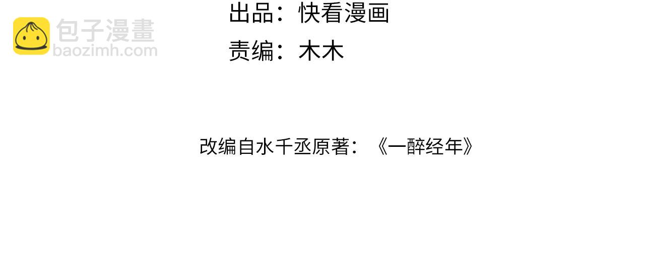 番外篇第2话 合作(1/2)-第139话