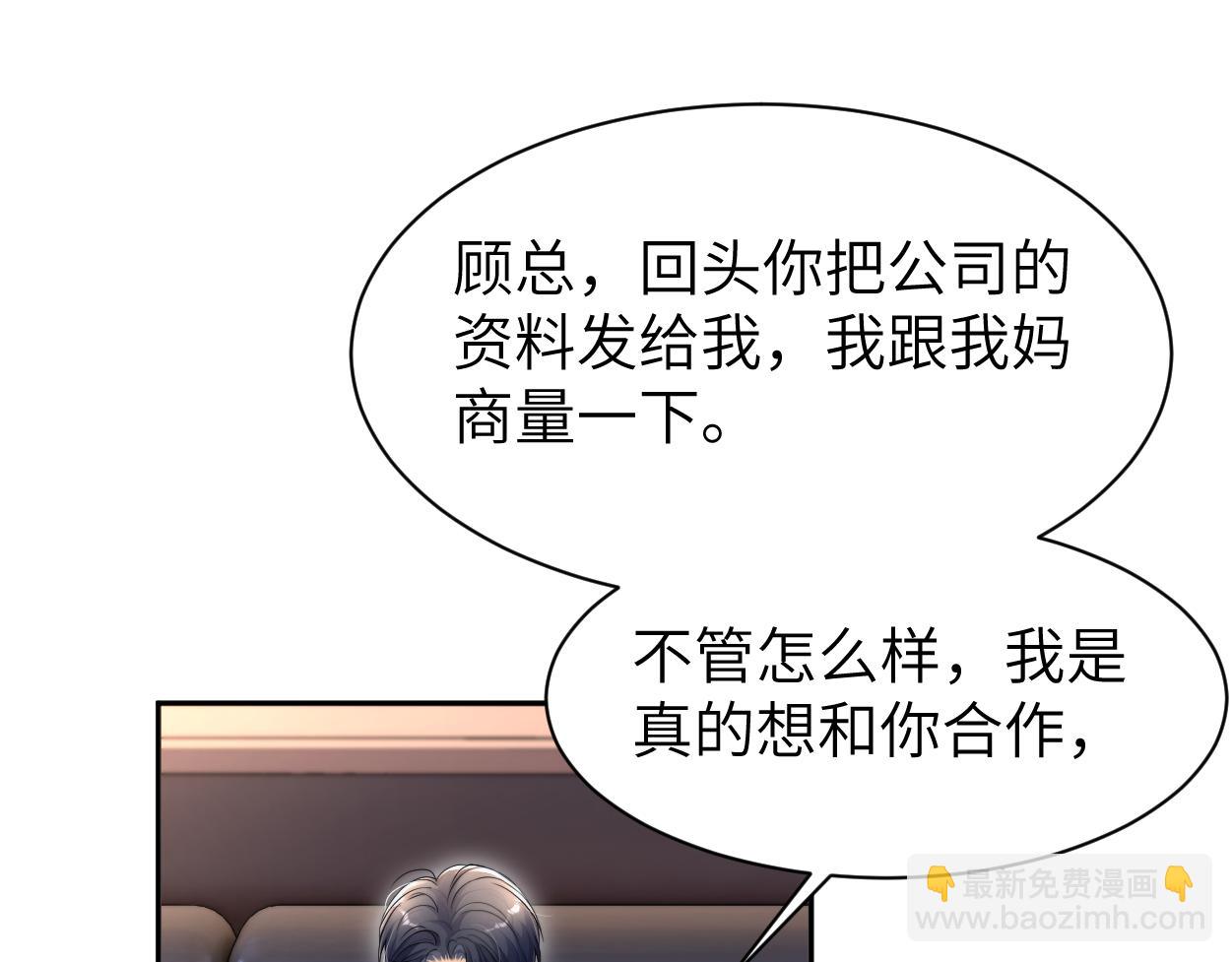 番外篇第2话 合作(1/2)-第139话