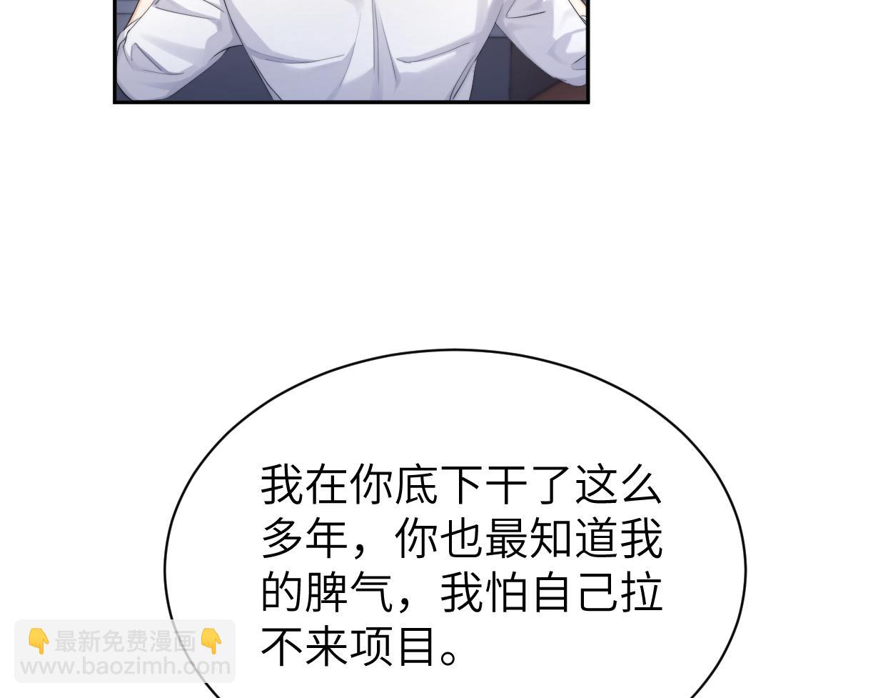 番外篇第2话 合作(1/2)-第139话