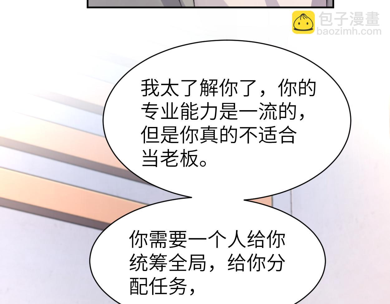 番外篇第2话 合作(1/2)-第139话