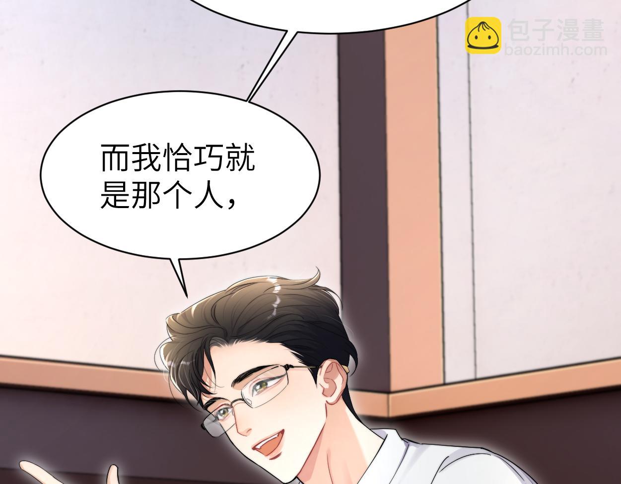 番外篇第2话 合作(1/2)-第139话