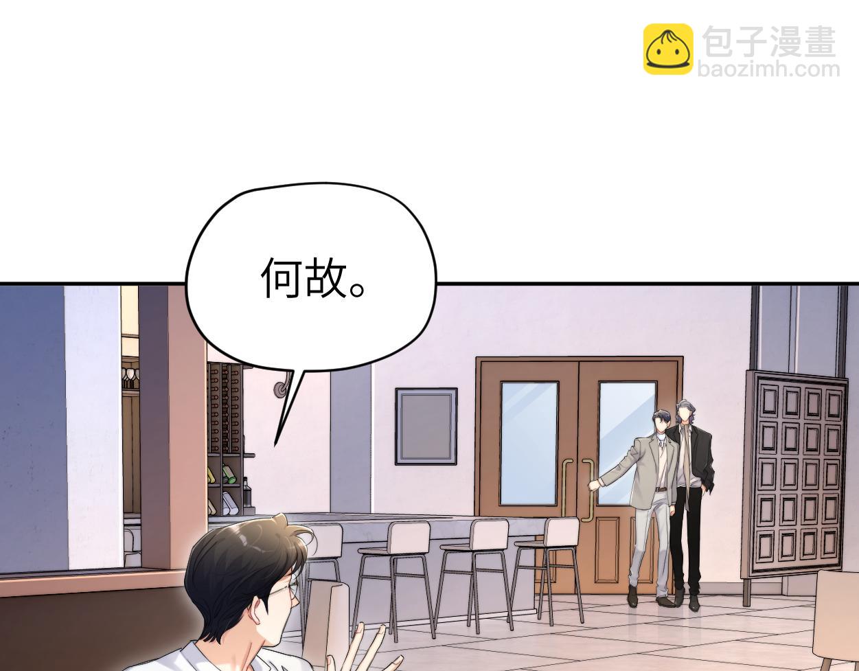 番外篇第2话 合作(1/2)-第139话