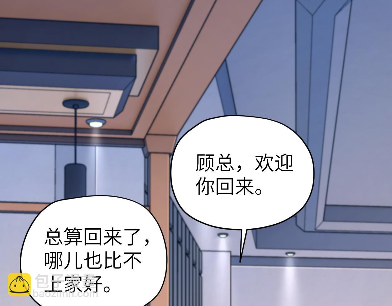 番外篇第2话 合作(1/2)-第139话