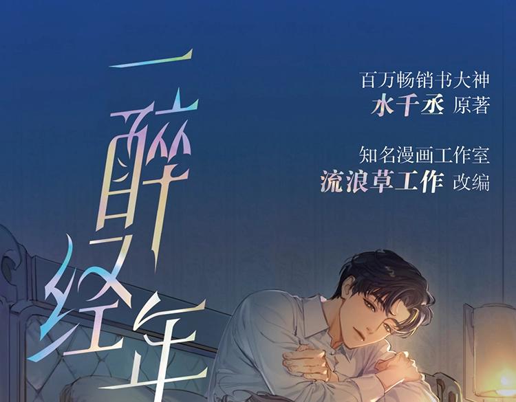 单行本来啦！-第137话