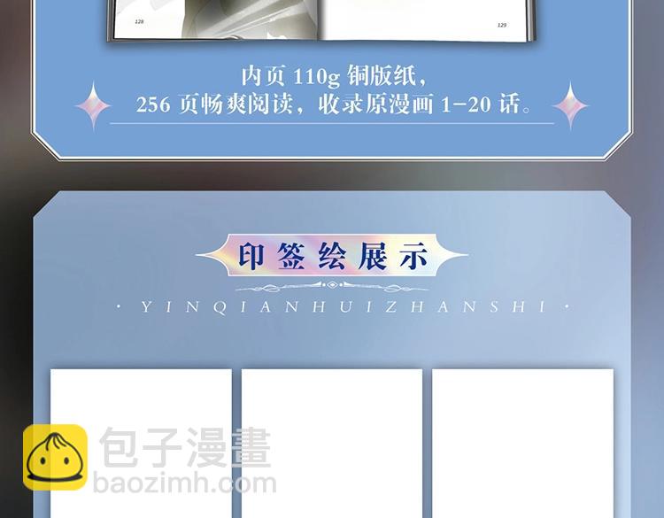 单行本来啦！-第137话