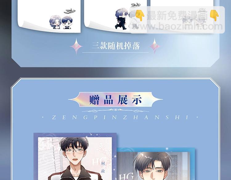 单行本来啦！-第137话