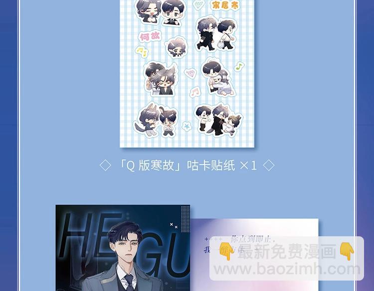 单行本来啦！-第137话