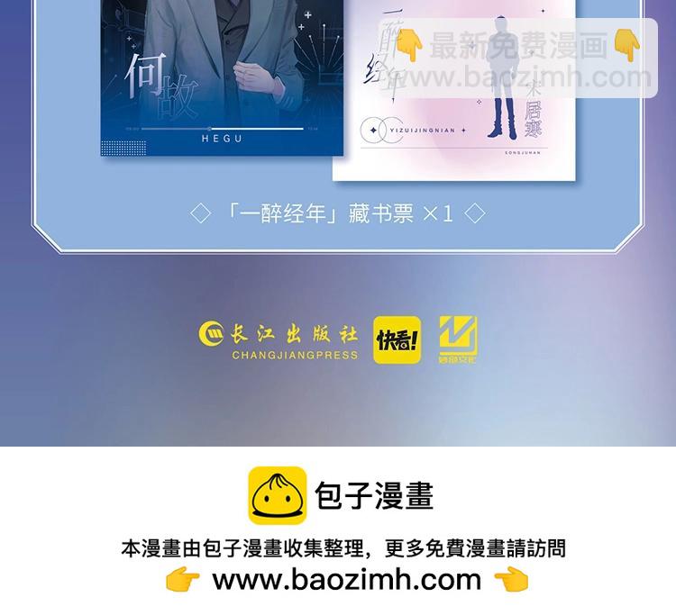 单行本来啦！-第137话