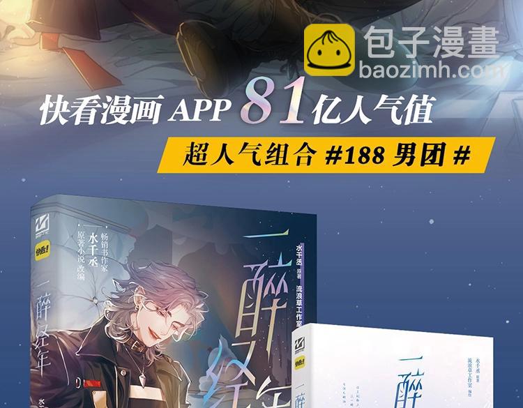 单行本来啦！-第137话