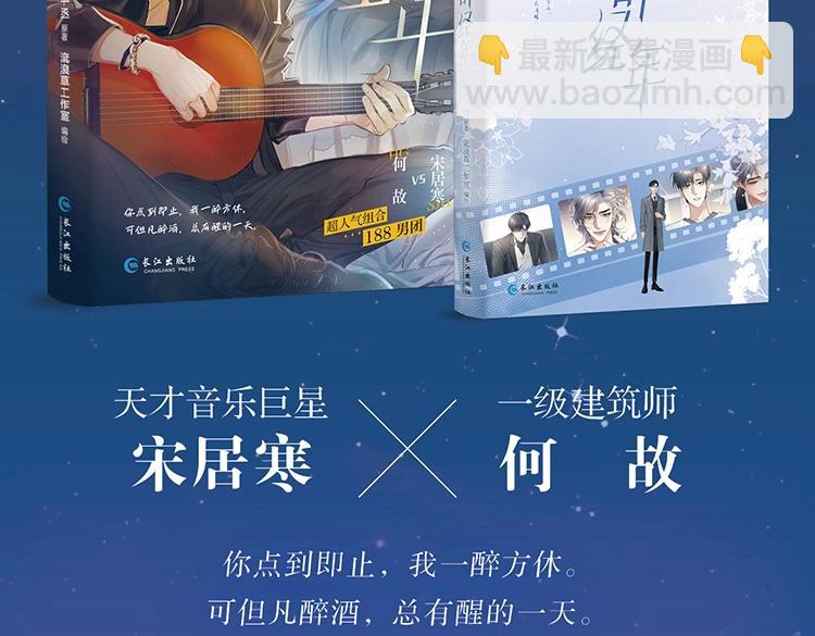 单行本来啦！-第137话