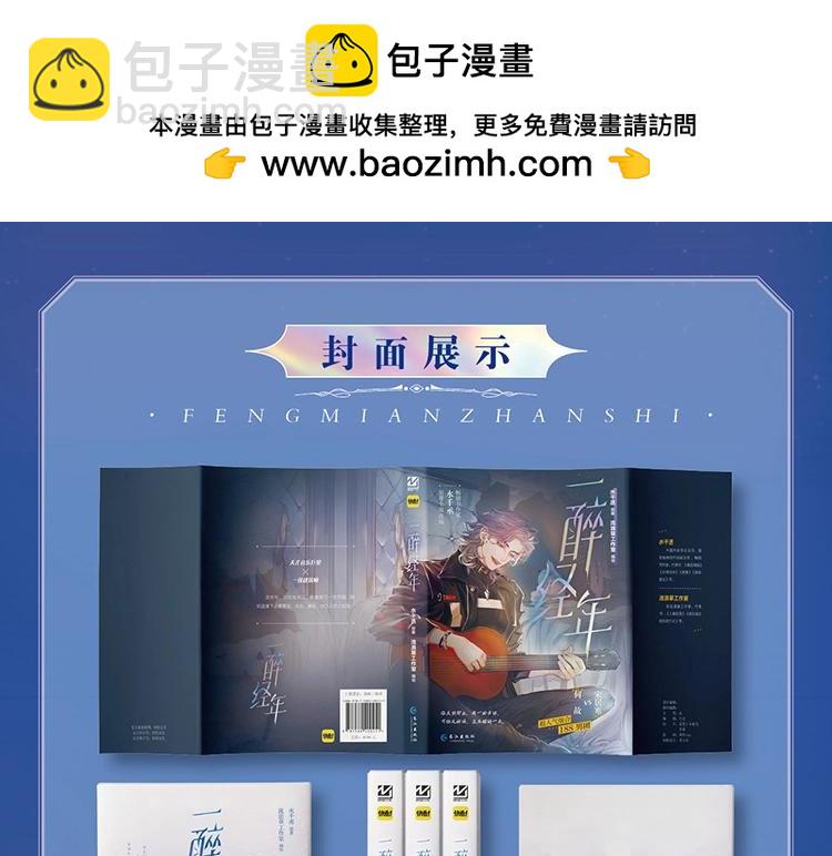 单行本来啦！-第137话