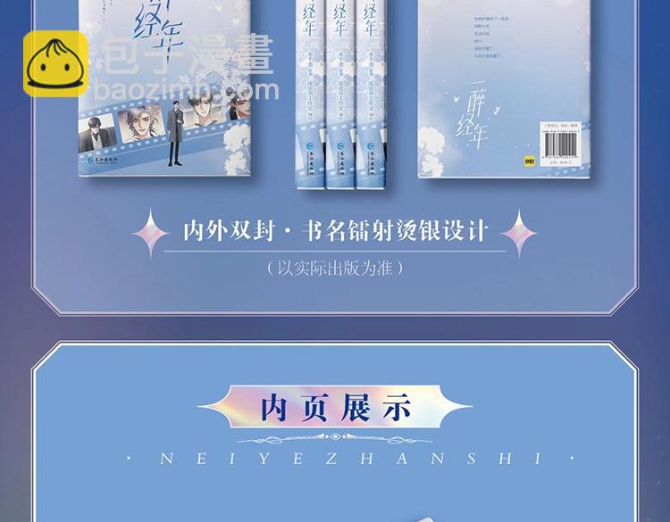 单行本来啦！-第137话