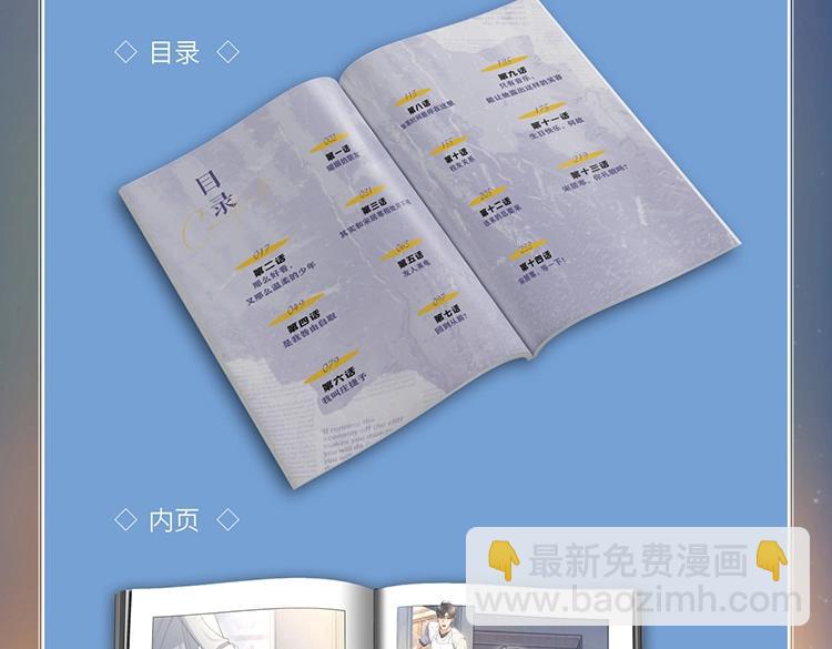 单行本来啦！-第137话