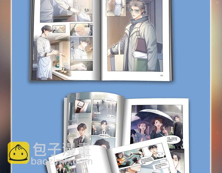 单行本来啦！-第137话