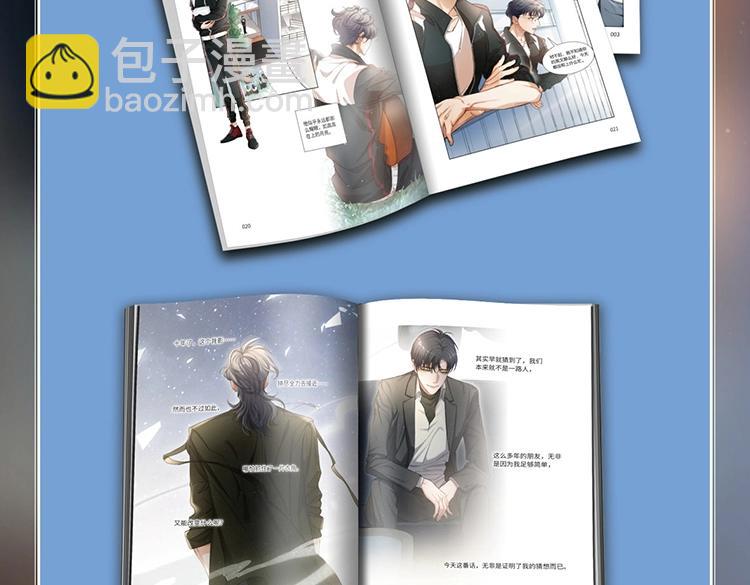 单行本来啦！-第137话