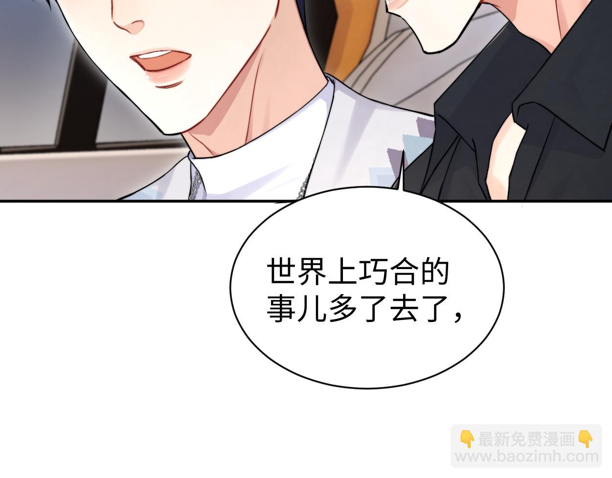 一醉經年 - 番外篇第6話 夜晚纔剛開始(1/2) - 2