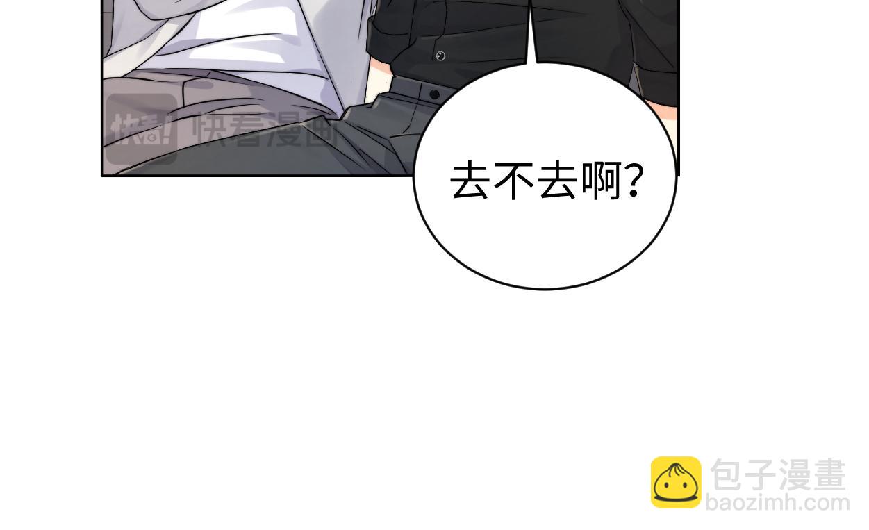 一醉經年 - 番外篇第6話 夜晚纔剛開始(1/2) - 6