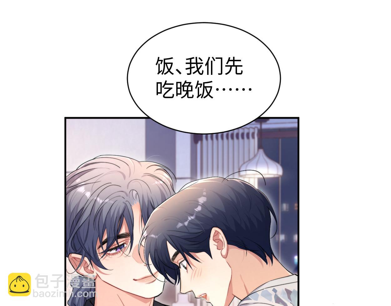 一醉經年 - 番外篇第6話 夜晚纔剛開始(1/2) - 8
