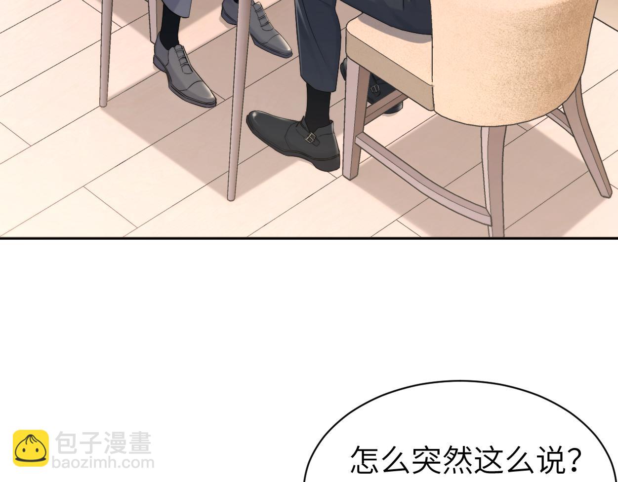 一醉經年 - 番外篇第6話 夜晚纔剛開始(1/2) - 1