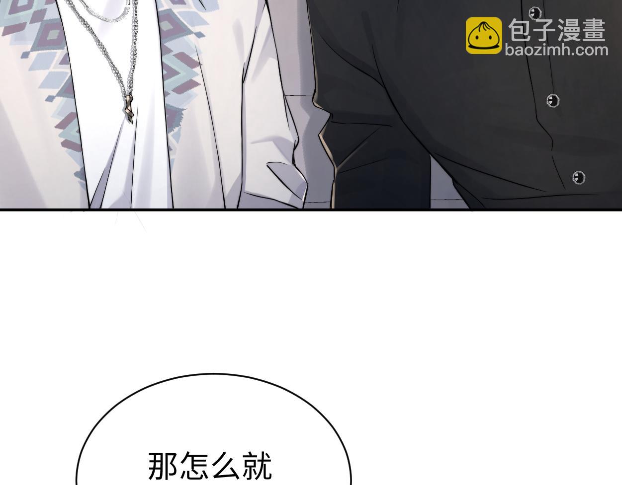 一醉經年 - 番外篇第6話 夜晚纔剛開始(1/2) - 8