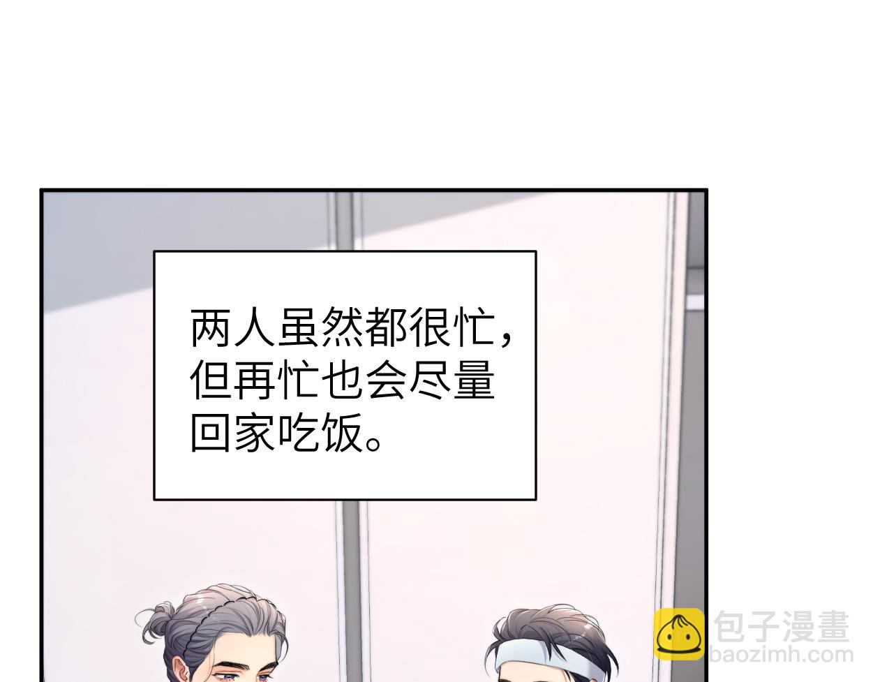 番外完结篇 有你就是一切(1/2)-第143话