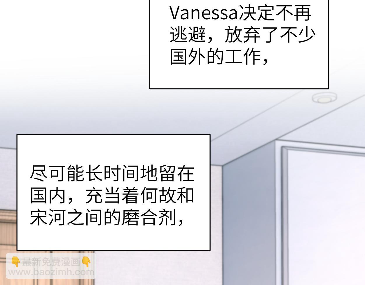 番外完结篇 有你就是一切(1/2)-第143话