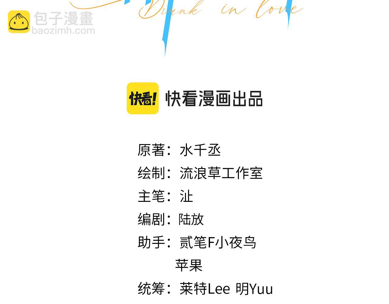 番外完结篇 有你就是一切(1/2)-第143话