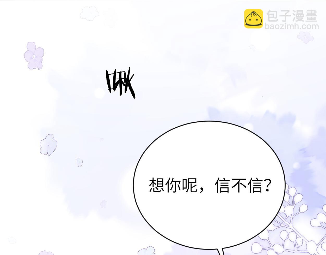 番外完结篇 有你就是一切(1/2)-第143话