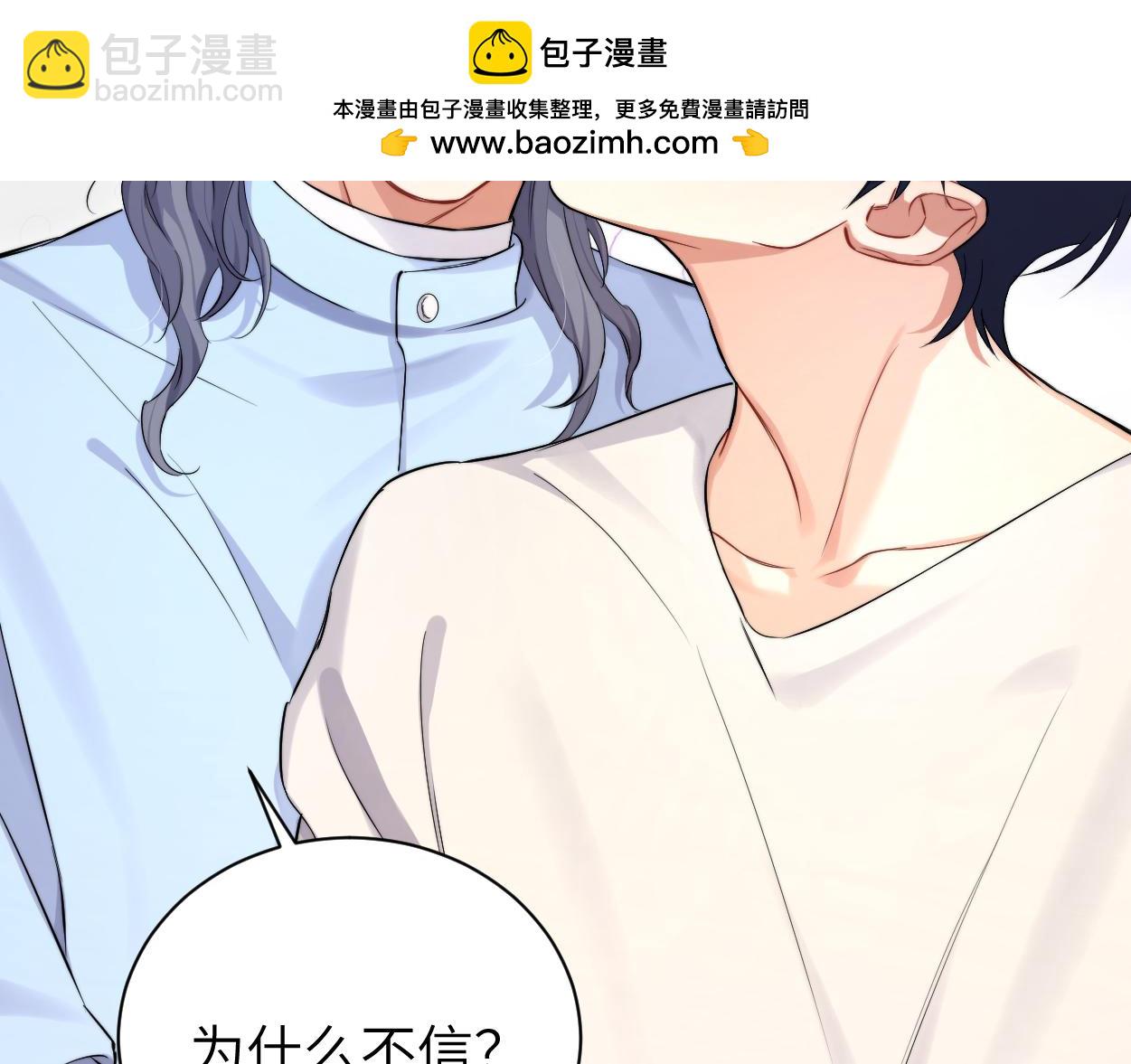 番外完结篇 有你就是一切(1/2)-第143话