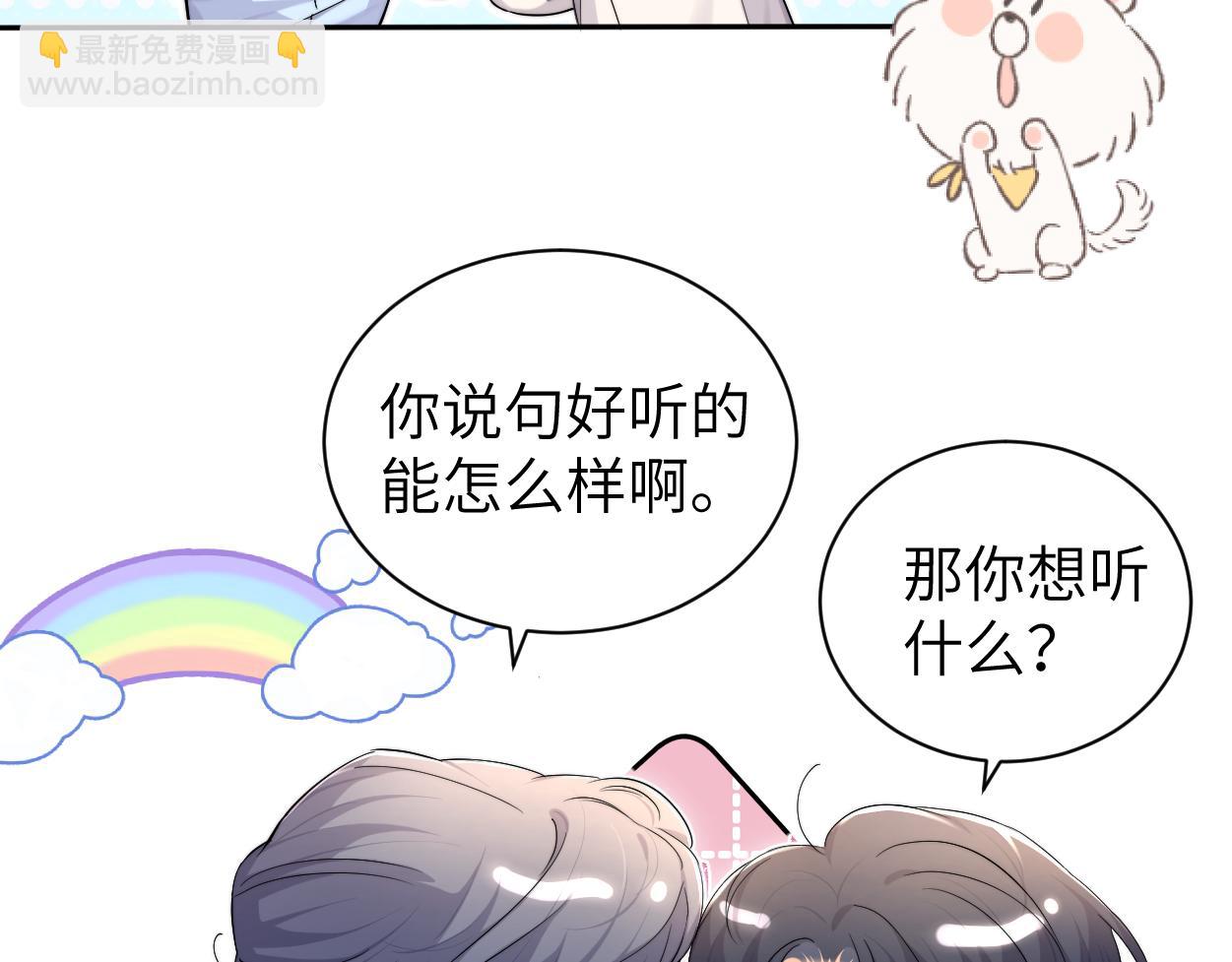 番外完结篇 有你就是一切(1/2)-第143话