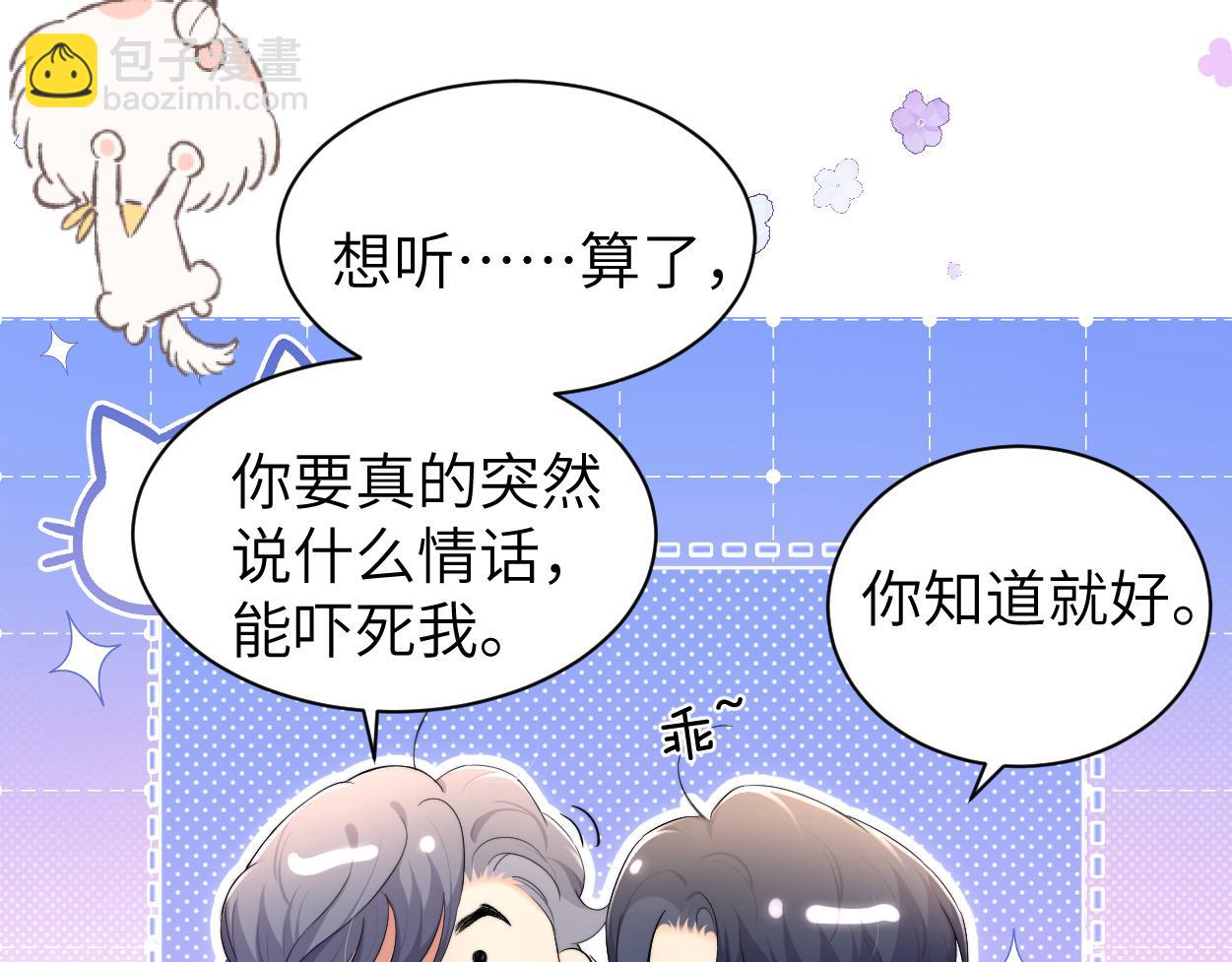 番外完结篇 有你就是一切(1/2)-第143话