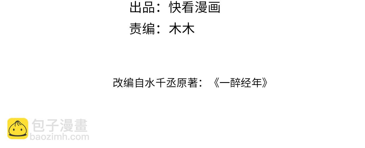 番外完结篇 有你就是一切(1/2)-第143话