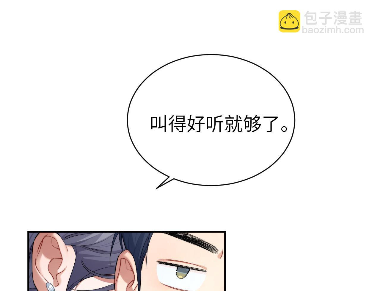 番外完结篇 有你就是一切(1/2)-第143话