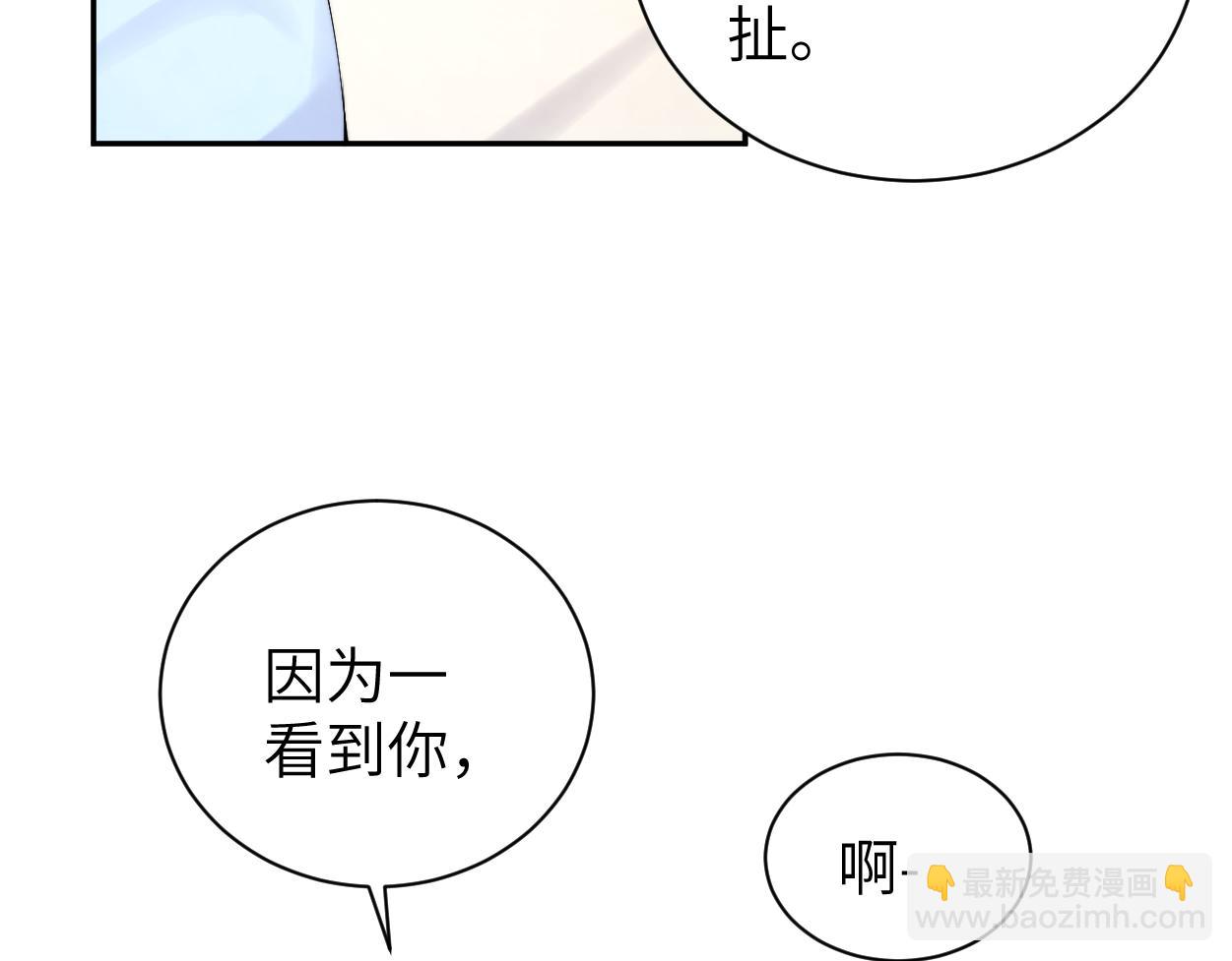 番外完结篇 有你就是一切(1/2)-第143话