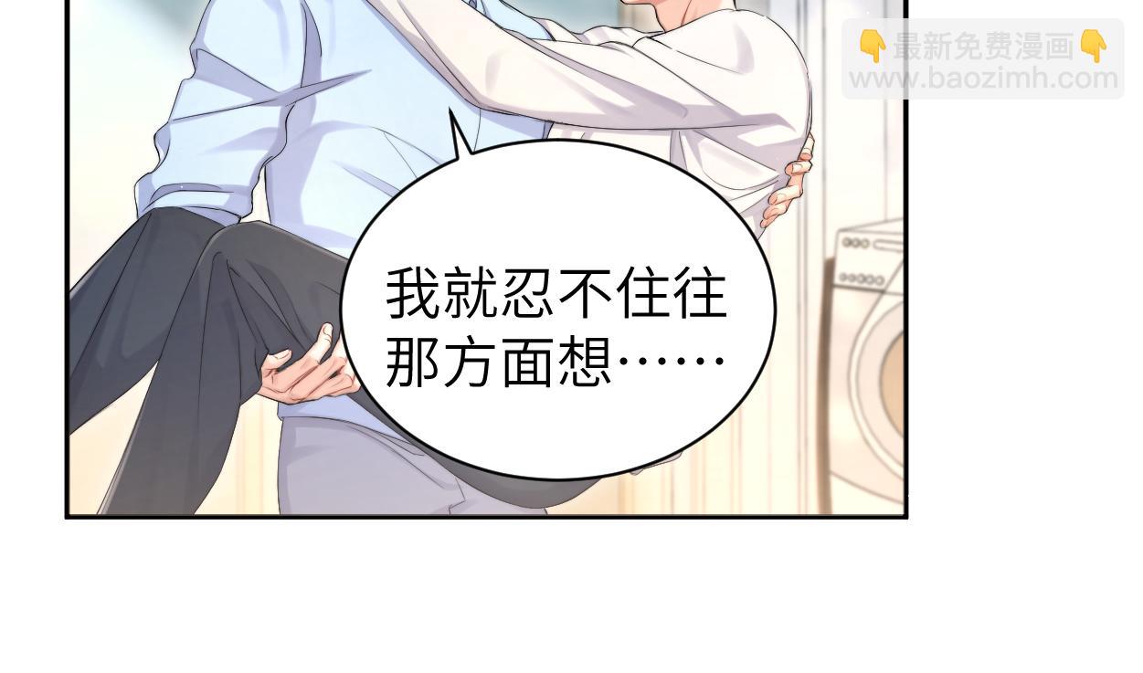 番外完结篇 有你就是一切(1/2)-第143话