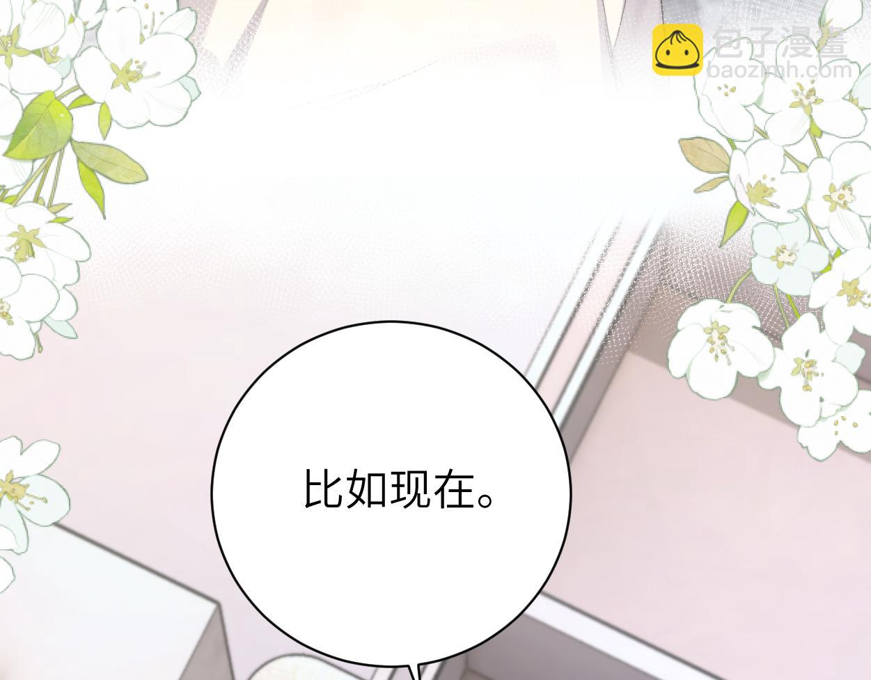 番外完结篇 有你就是一切(1/2)-第143话