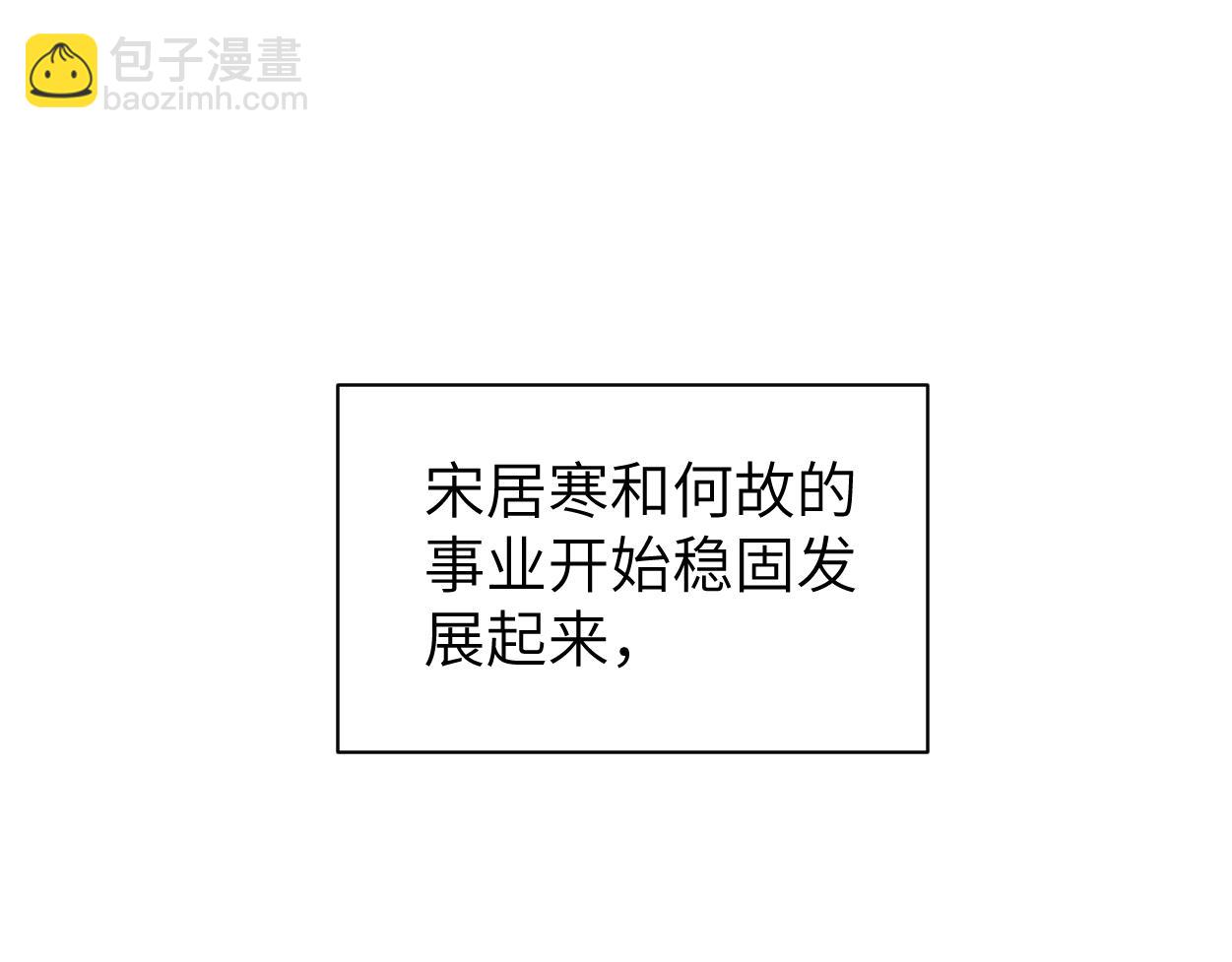 番外完结篇 有你就是一切(1/2)-第143话