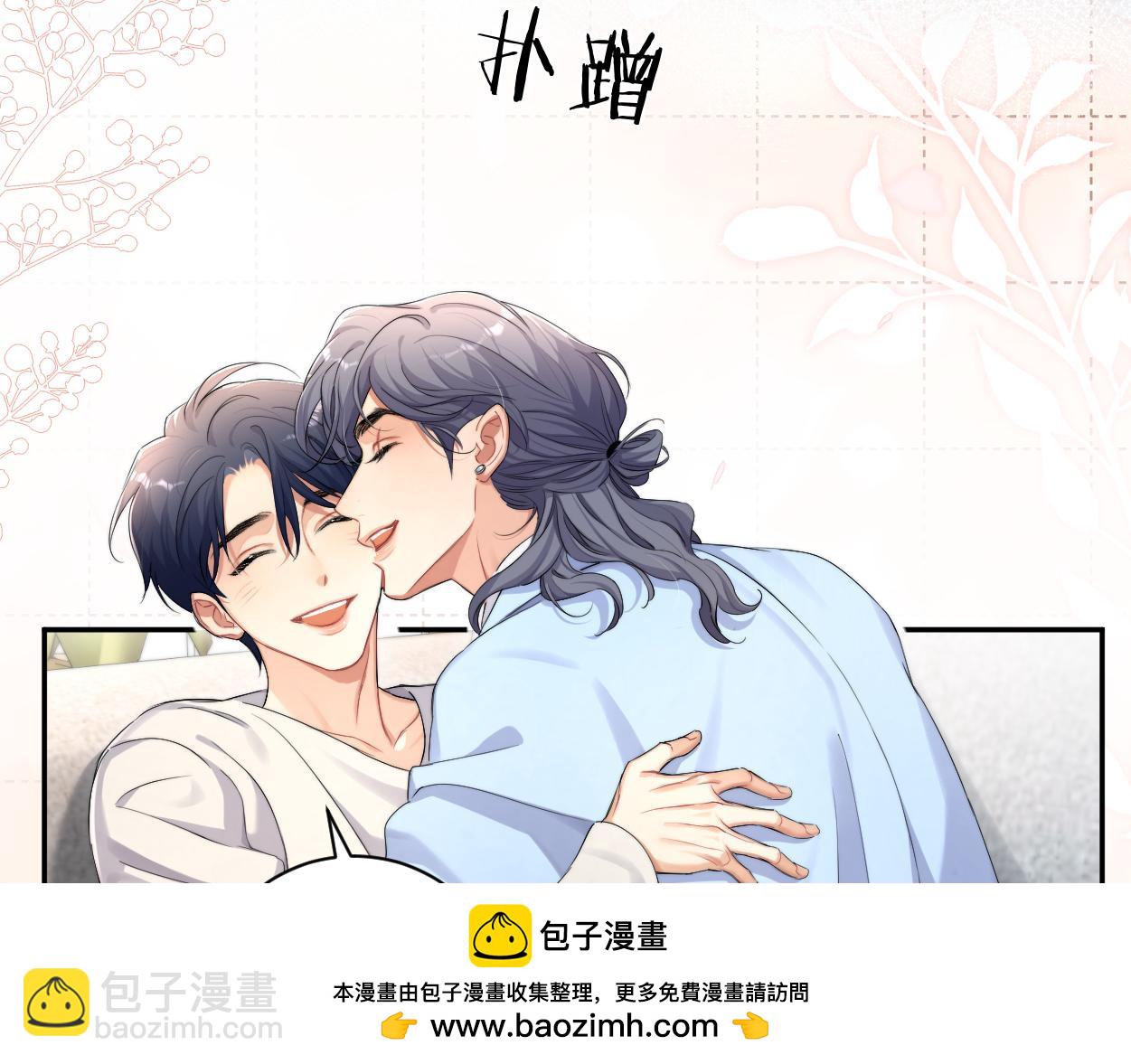 番外完结篇 有你就是一切(1/2)-第143话