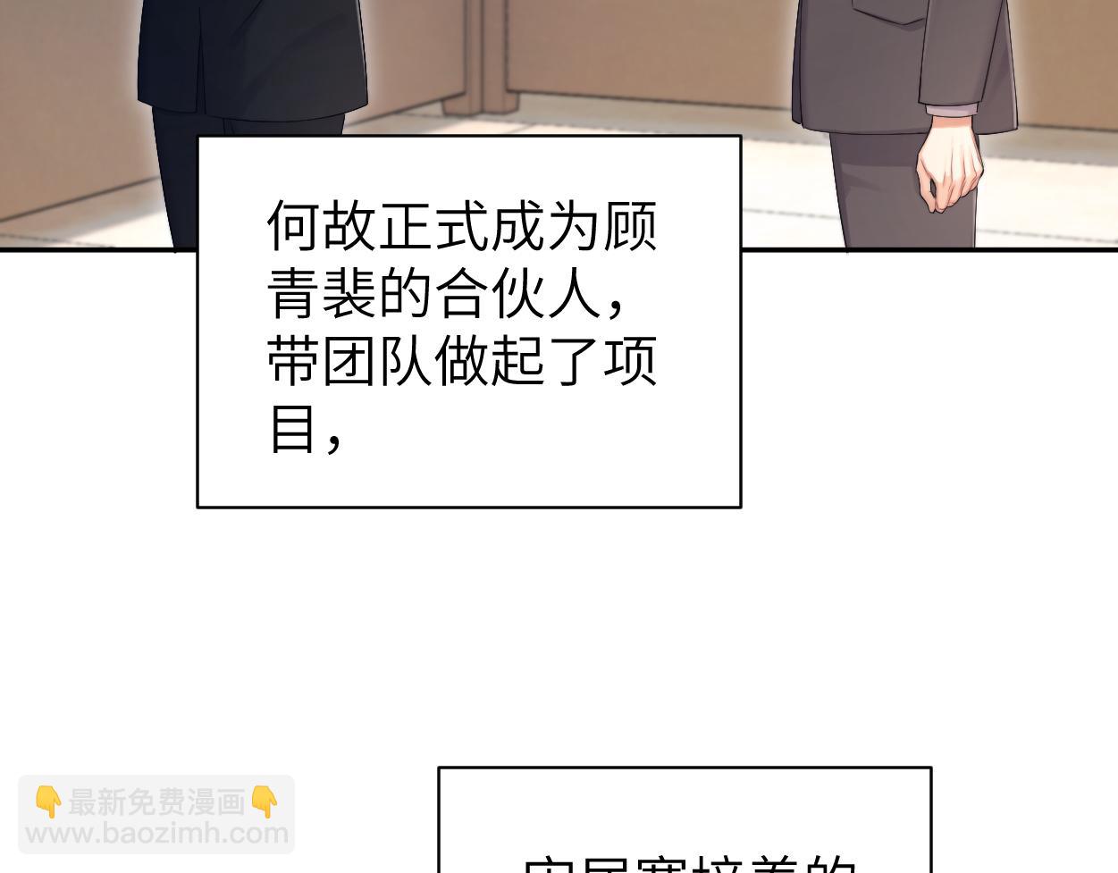 番外完结篇 有你就是一切(1/2)-第143话