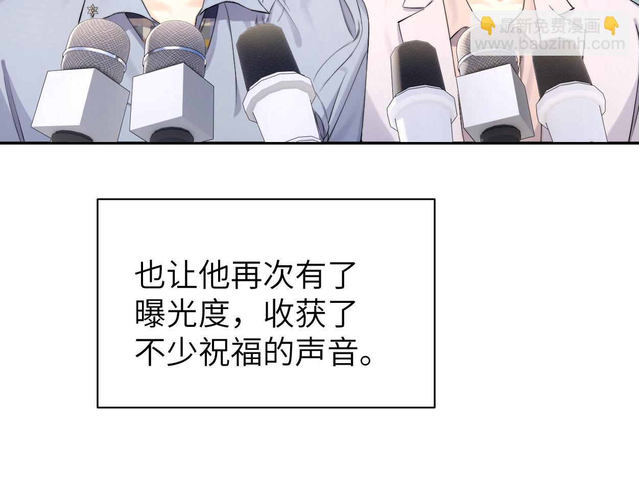 番外完结篇 有你就是一切(1/2)-第143话