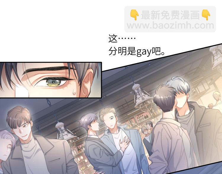 第15话 你们什么关系！(1/2)-第17话