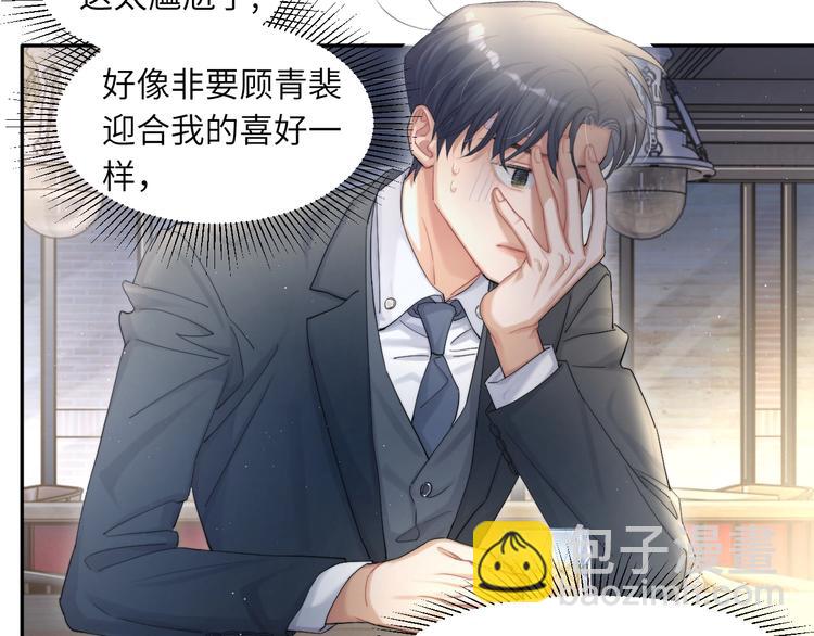 第15话 你们什么关系！(1/2)-第17话