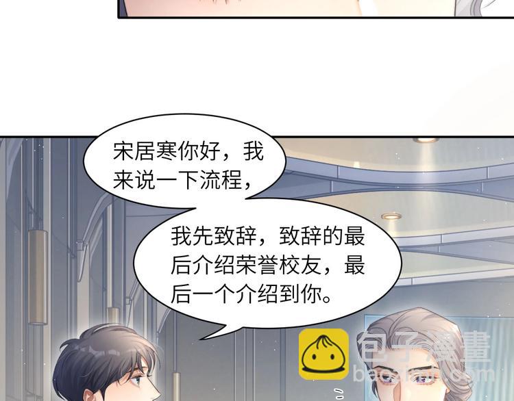 第15话 你们什么关系！(1/2)-第17话