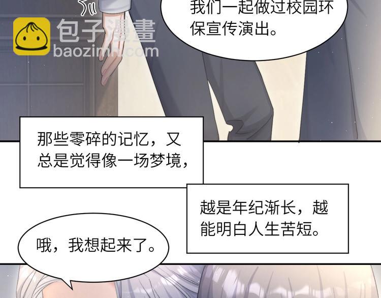 第15话 你们什么关系！(1/2)-第17话