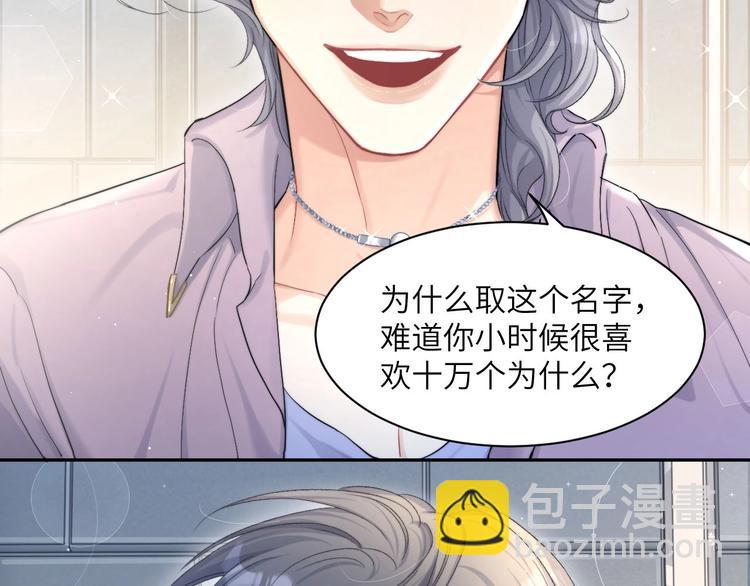 第15话 你们什么关系！(1/2)-第17话