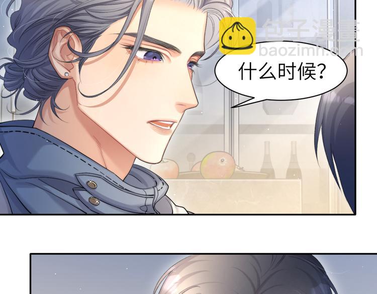 第17话 他的嘴有点忙(1/2)-第19话