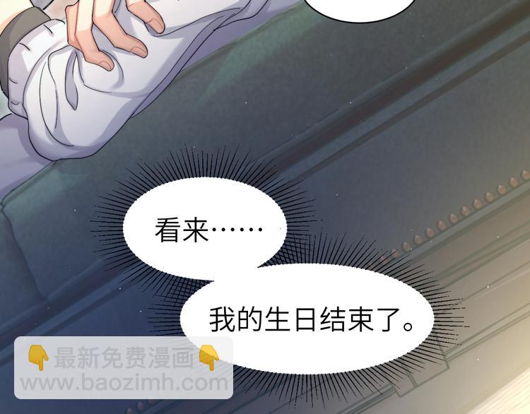 第17话 他的嘴有点忙(1/2)-第19话