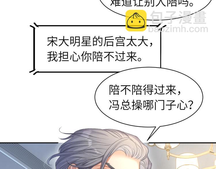 第17话 他的嘴有点忙(1/2)-第19话