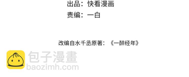 第17话 他的嘴有点忙(1/2)-第19话